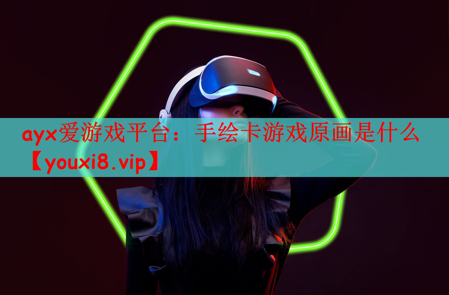 ayx爱游戏平台：手绘卡游戏原画是什么