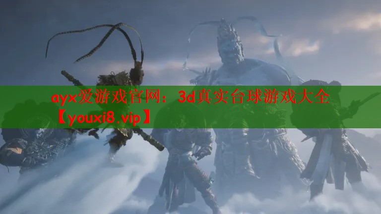 3d真实台球游戏大全