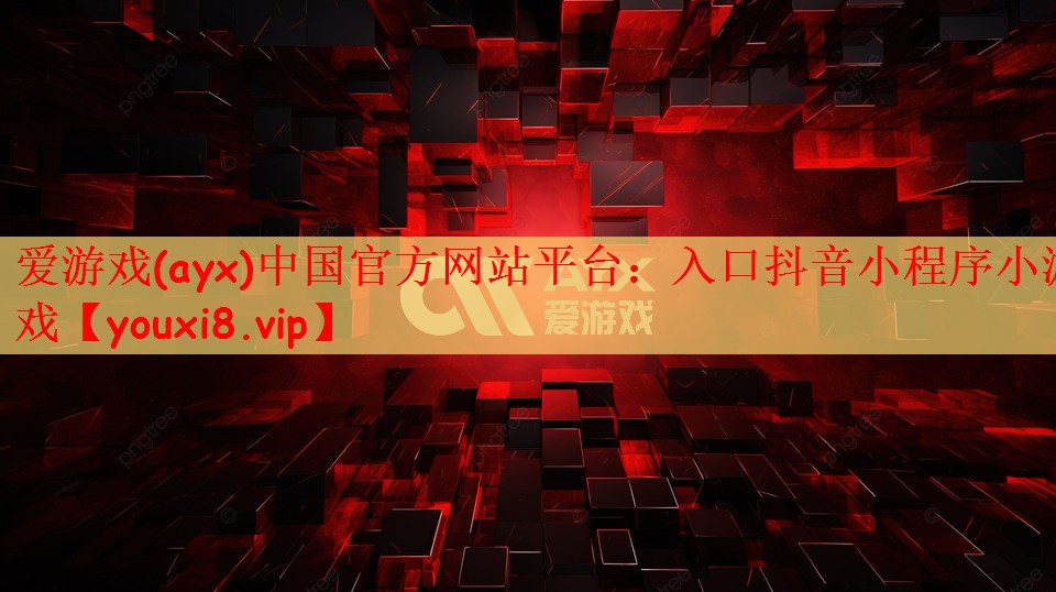 入口抖音小程序小游戏