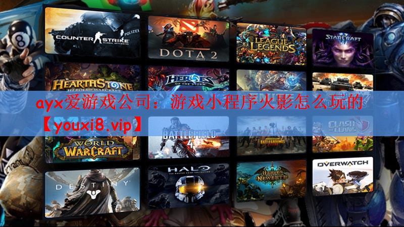 游戏小程序火影怎么玩的