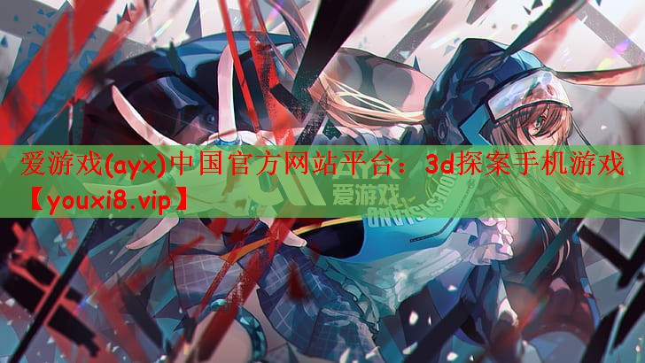 3d探案手机游戏