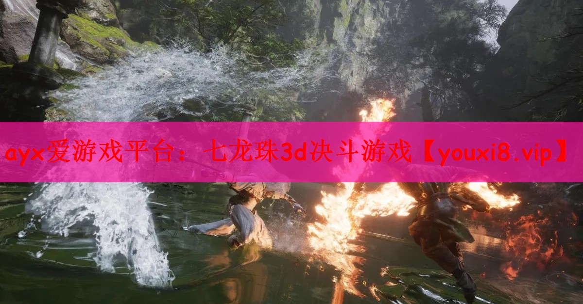 七龙珠3d决斗游戏