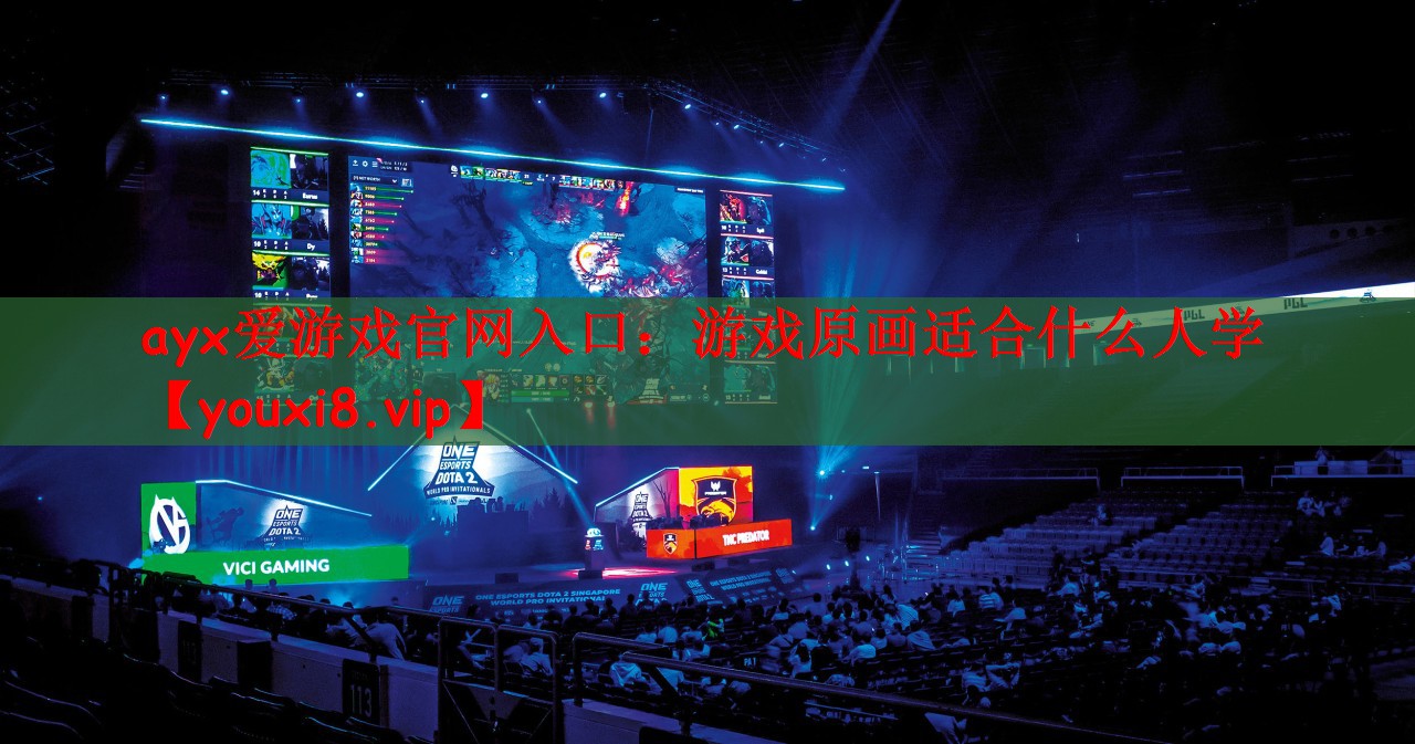 游戏原画适合什么人学